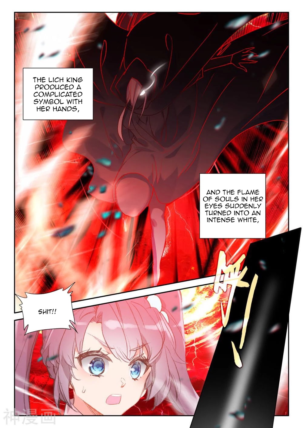 Shen Yin Wang Zuo Chapter 206.5 - Page 13
