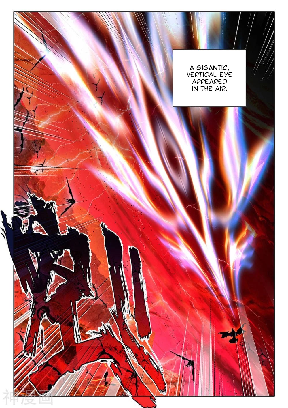 Shen Yin Wang Zuo Chapter 206.5 - Page 14