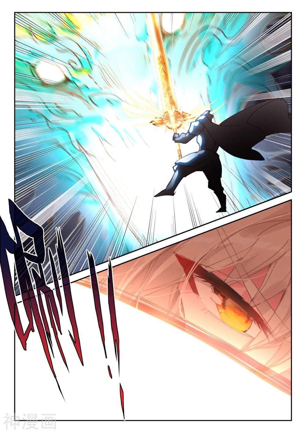 Shen Yin Wang Zuo Chapter 206.5 - Page 3