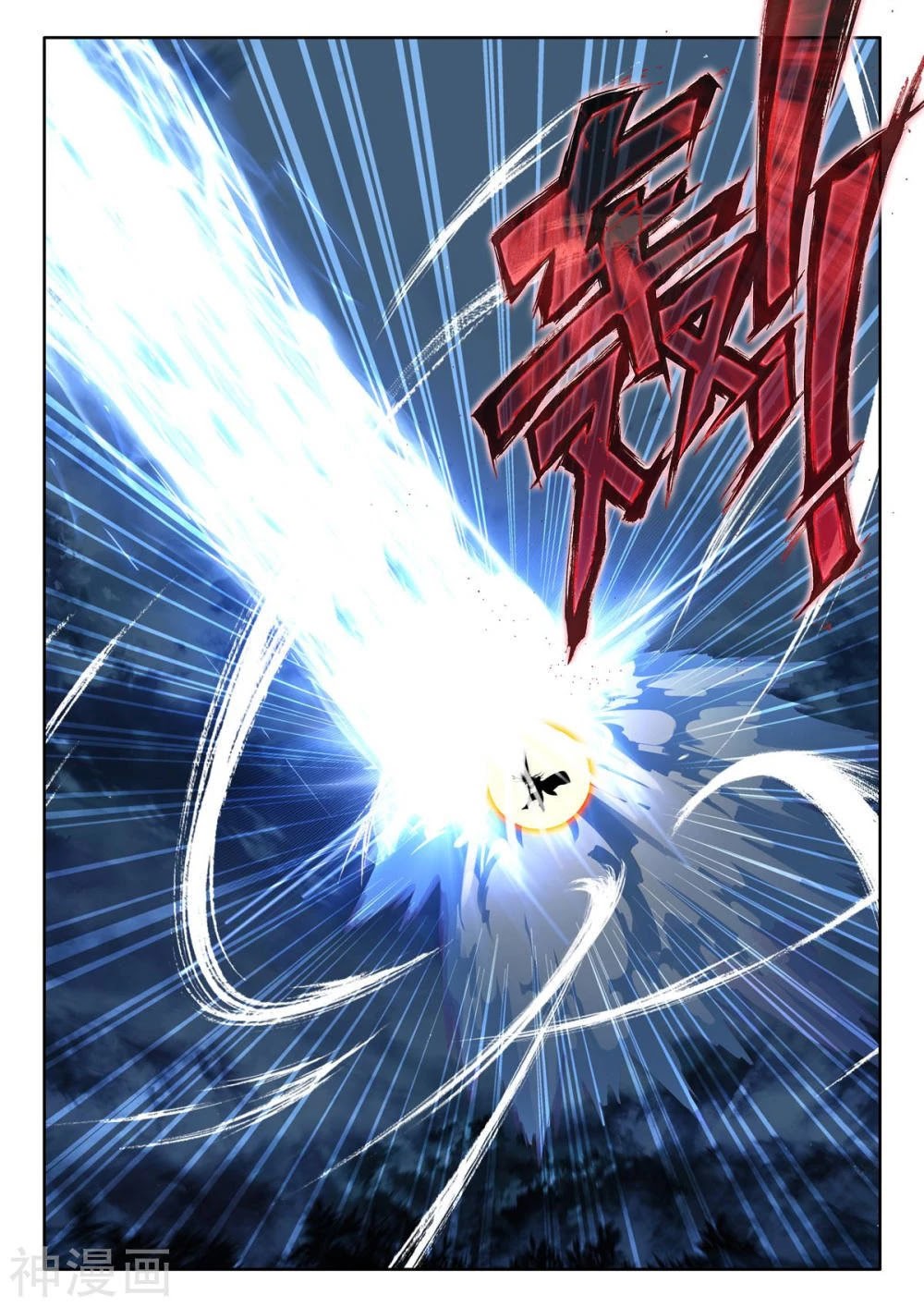 Shen Yin Wang Zuo Chapter 206.5 - Page 4