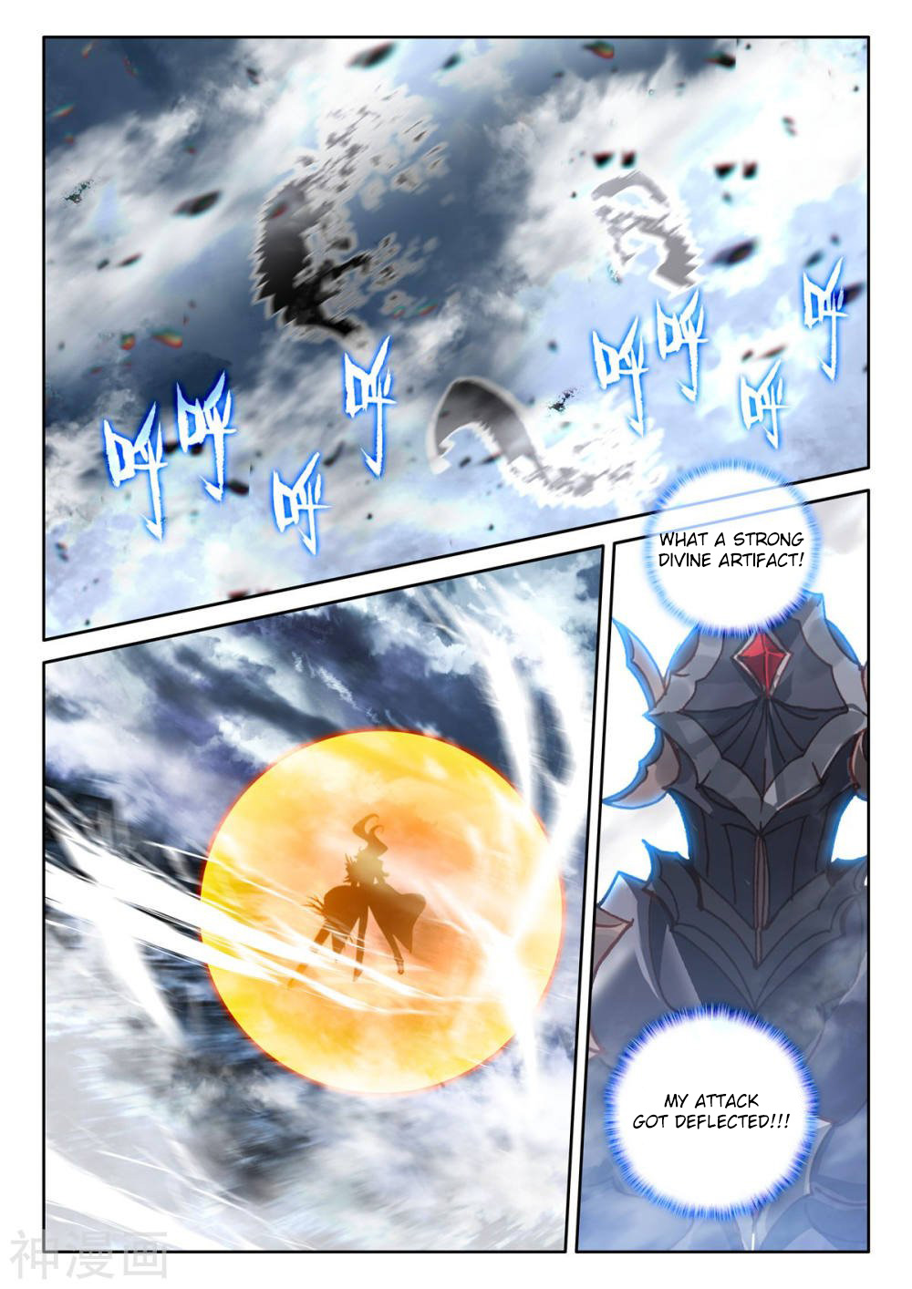 Shen Yin Wang Zuo Chapter 206.5 - Page 5