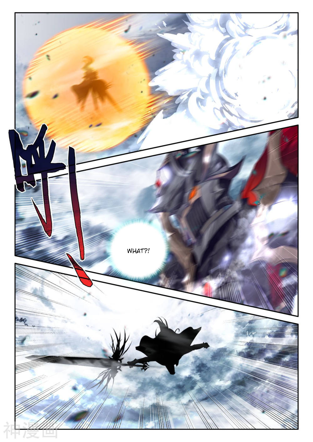 Shen Yin Wang Zuo Chapter 206.5 - Page 8