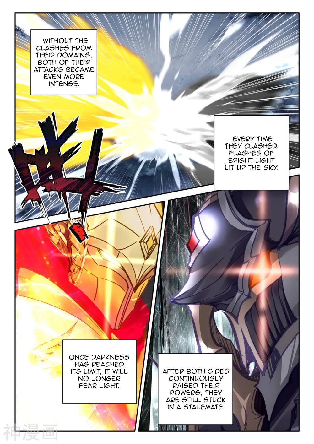 Shen Yin Wang Zuo Chapter 206.5 - Page 9