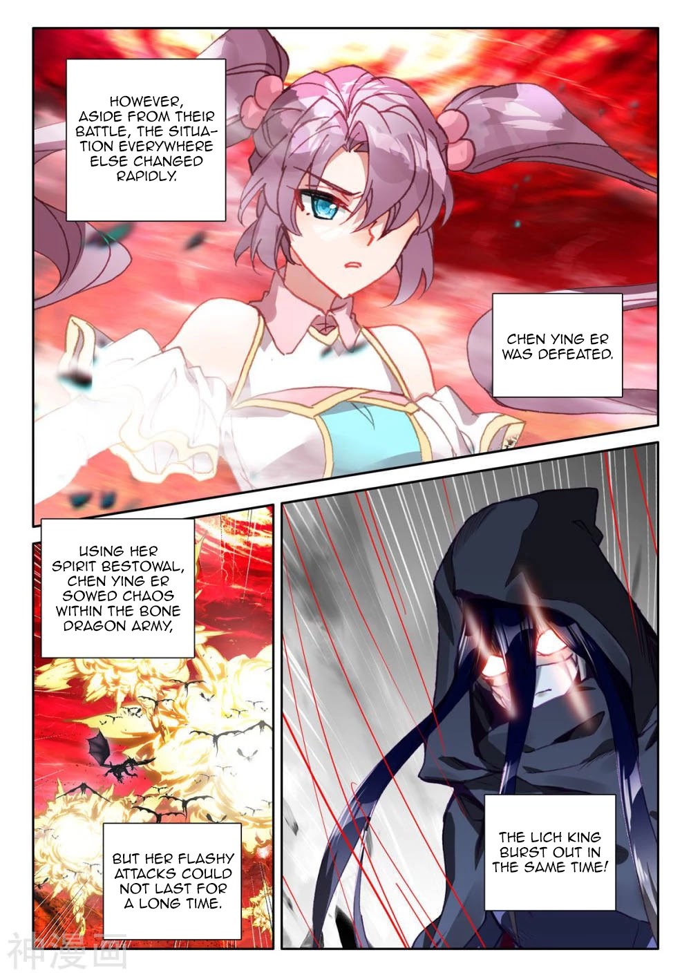 Shen Yin Wang Zuo Chapter 206.5 - Page 10