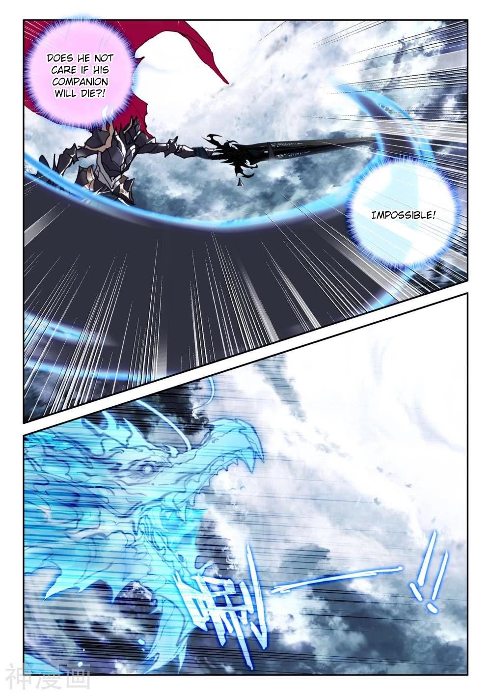 Shen Yin Wang Zuo Chapter 206 - Page 11