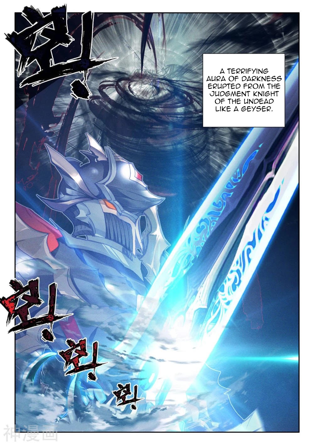 Shen Yin Wang Zuo Chapter 206 - Page 3