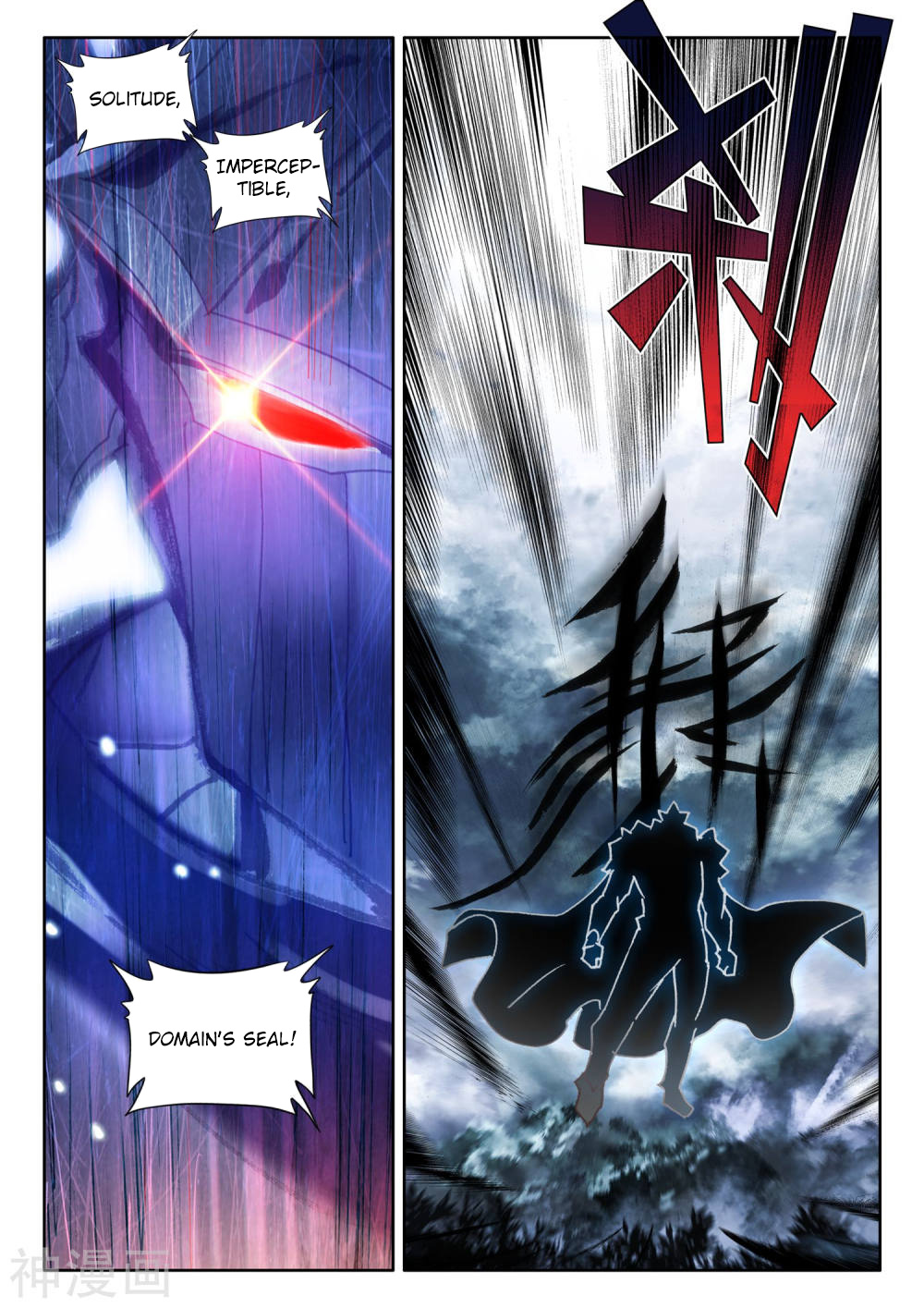 Shen Yin Wang Zuo Chapter 206 - Page 6