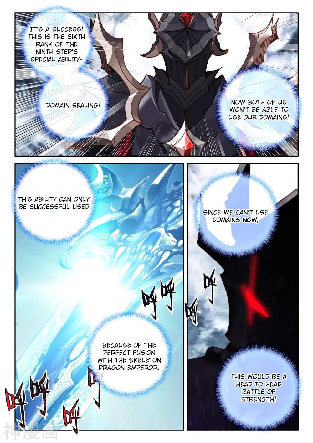 Shen Yin Wang Zuo Chapter 206 - Page 8