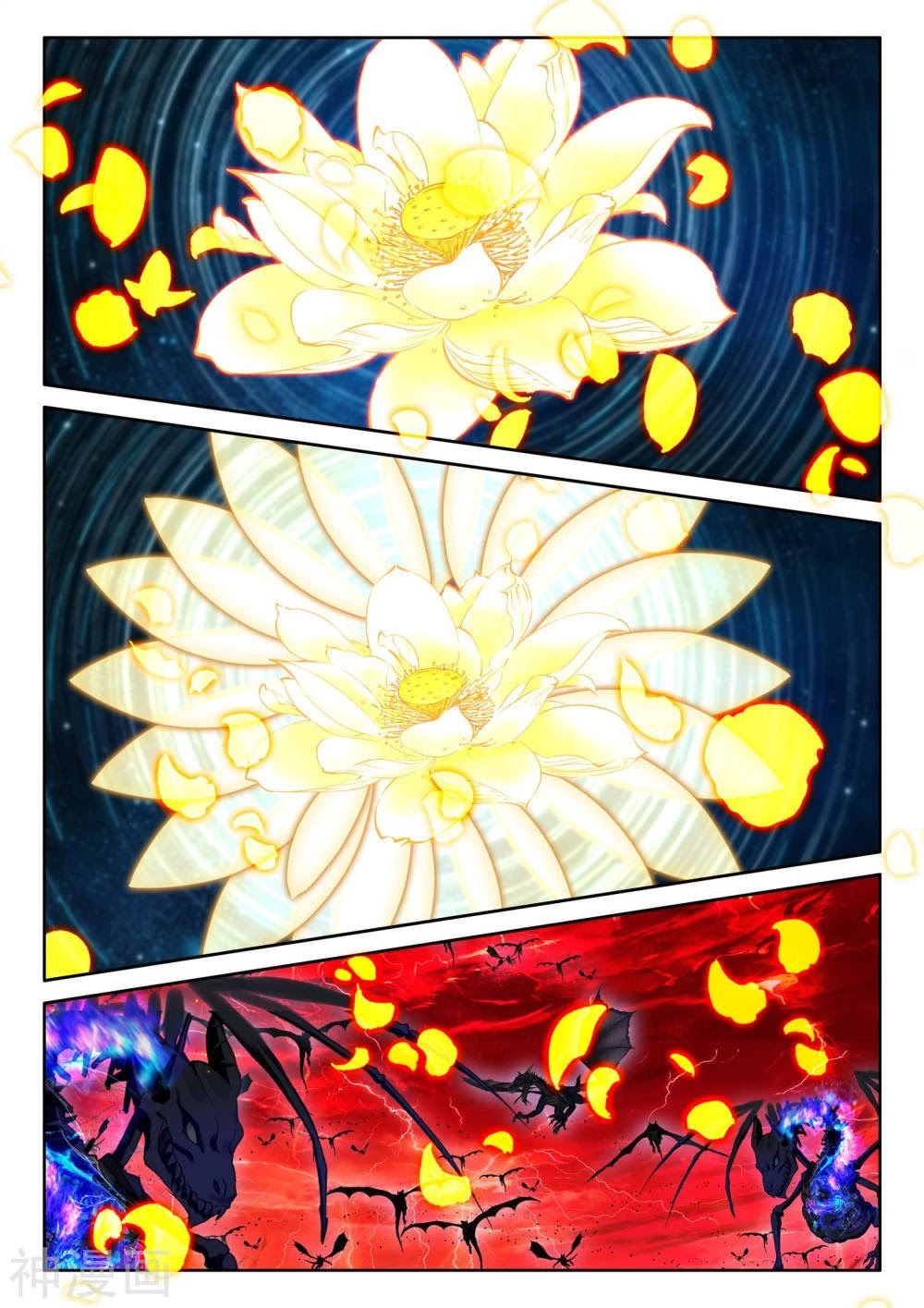 Shen Yin Wang Zuo Chapter 207.5 - Page 12