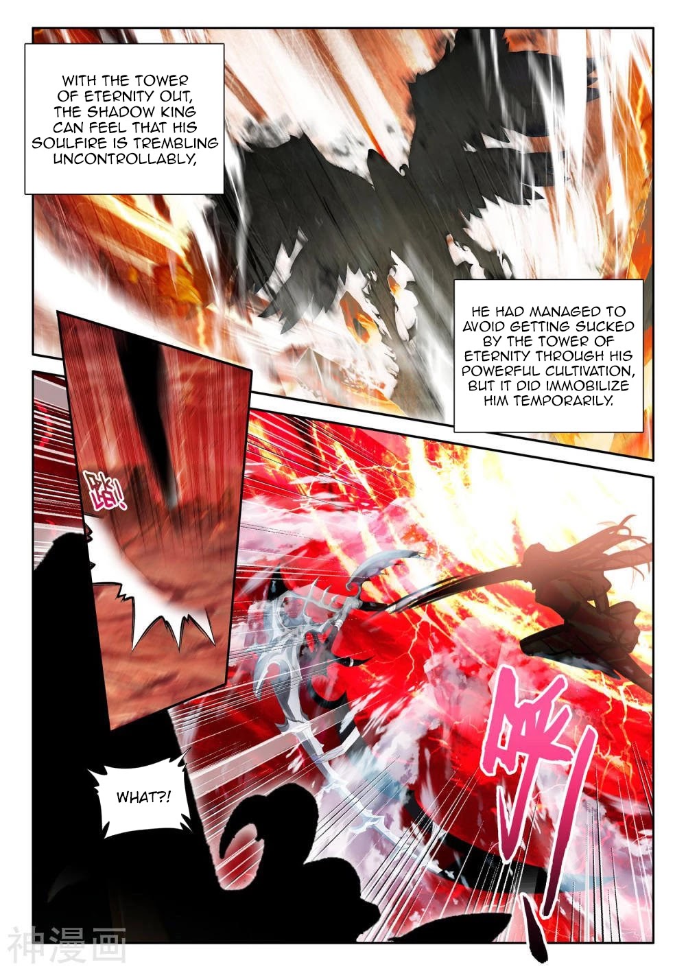 Shen Yin Wang Zuo Chapter 207.5 - Page 4