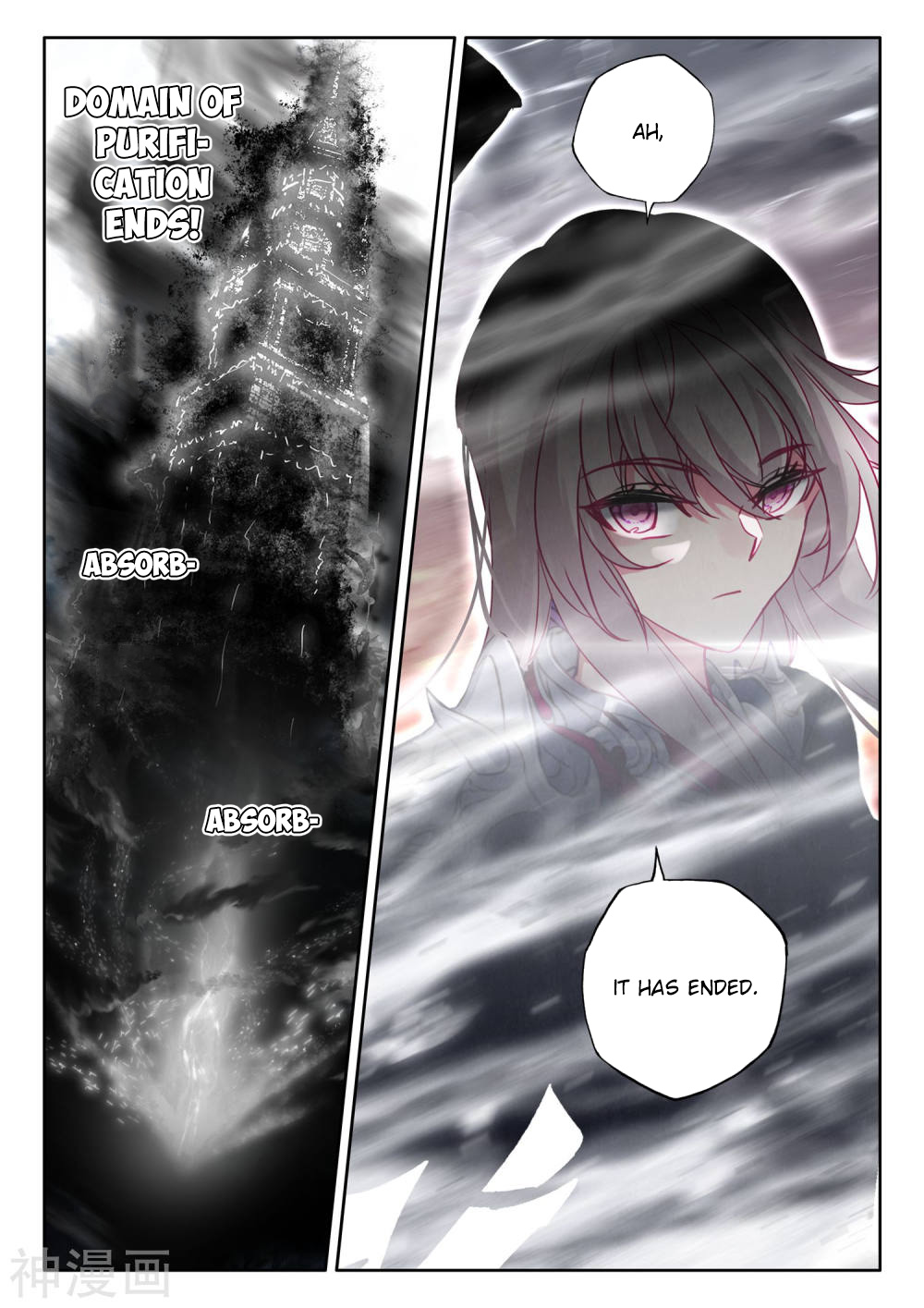 Shen Yin Wang Zuo Chapter 207.5 - Page 6