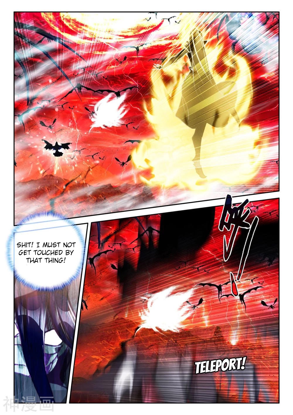 Shen Yin Wang Zuo Chapter 207.5 - Page 10