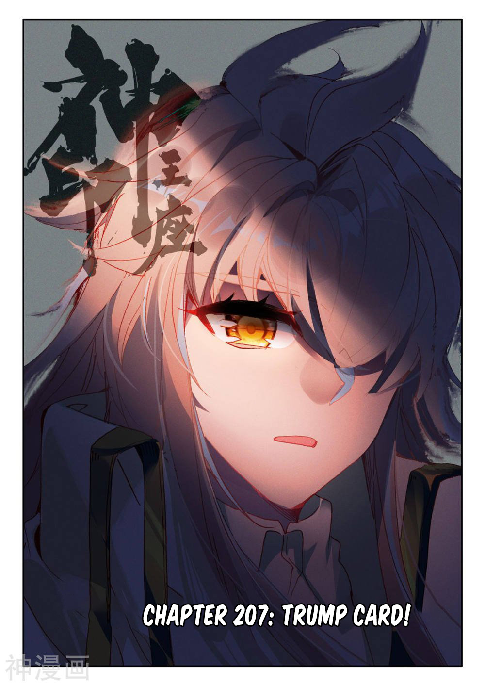 Shen Yin Wang Zuo Chapter 207 - Page 2