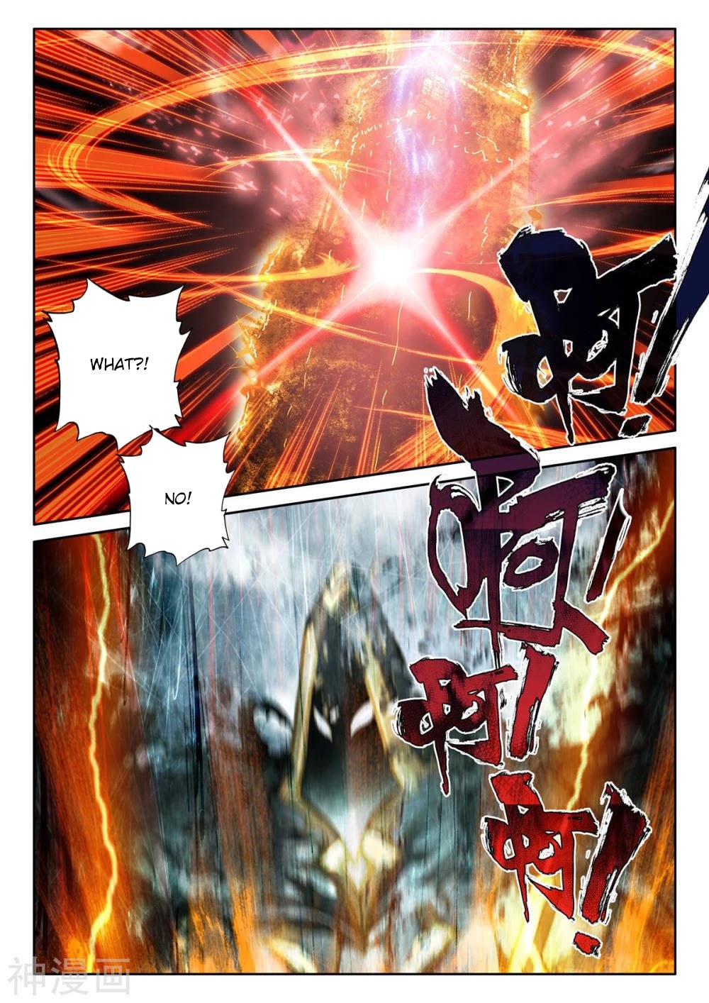 Shen Yin Wang Zuo Chapter 207 - Page 13