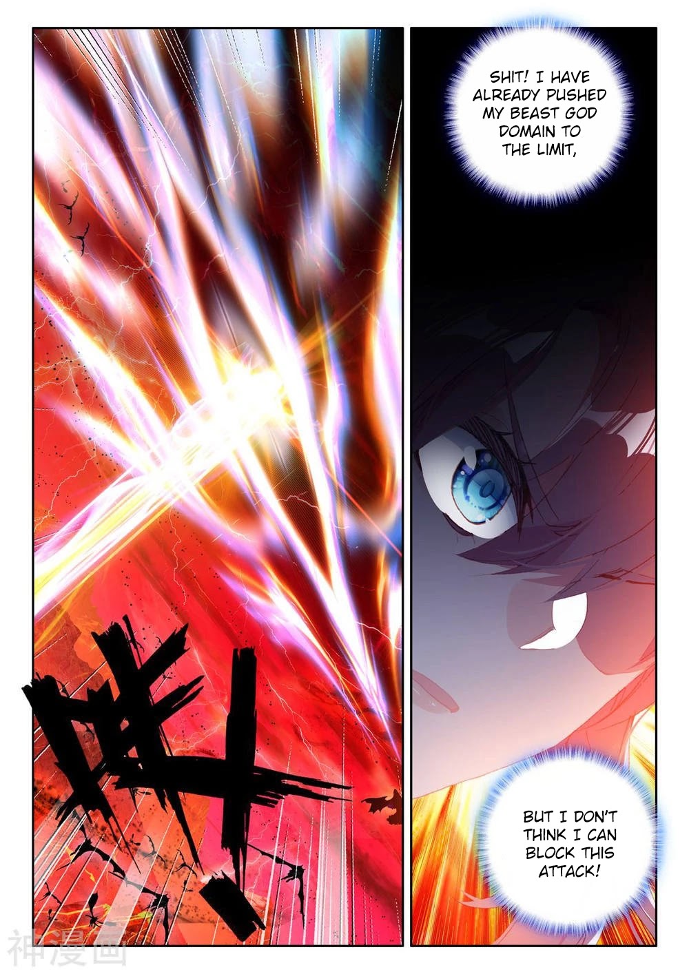 Shen Yin Wang Zuo Chapter 207 - Page 4