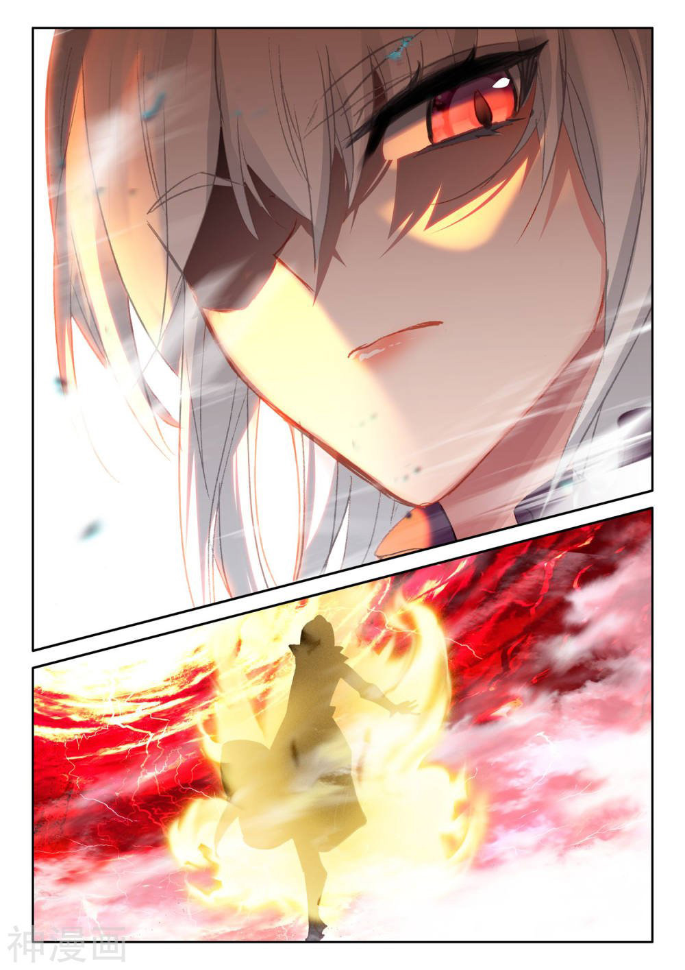 Shen Yin Wang Zuo Chapter 208.5 - Page 13