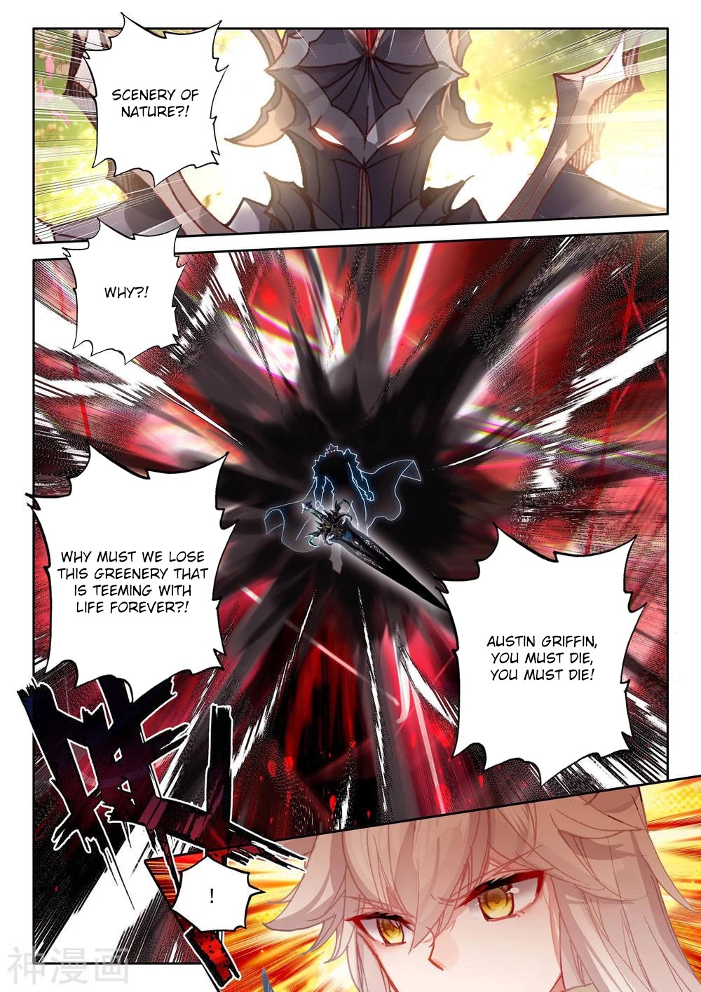 Shen Yin Wang Zuo Chapter 208.5 - Page 3