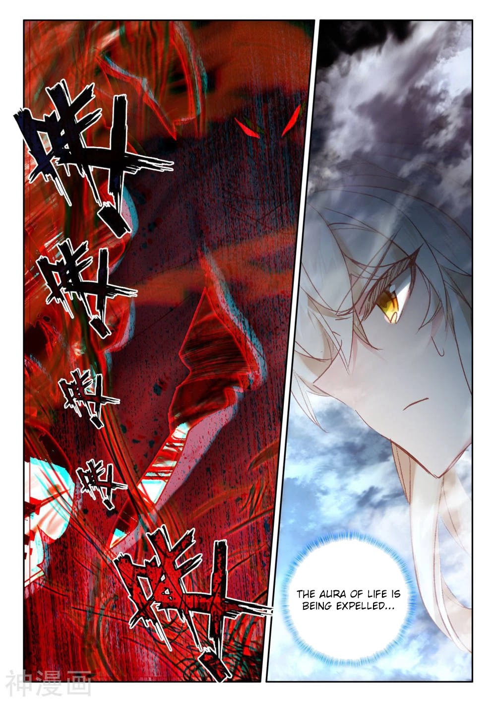 Shen Yin Wang Zuo Chapter 208.5 - Page 4