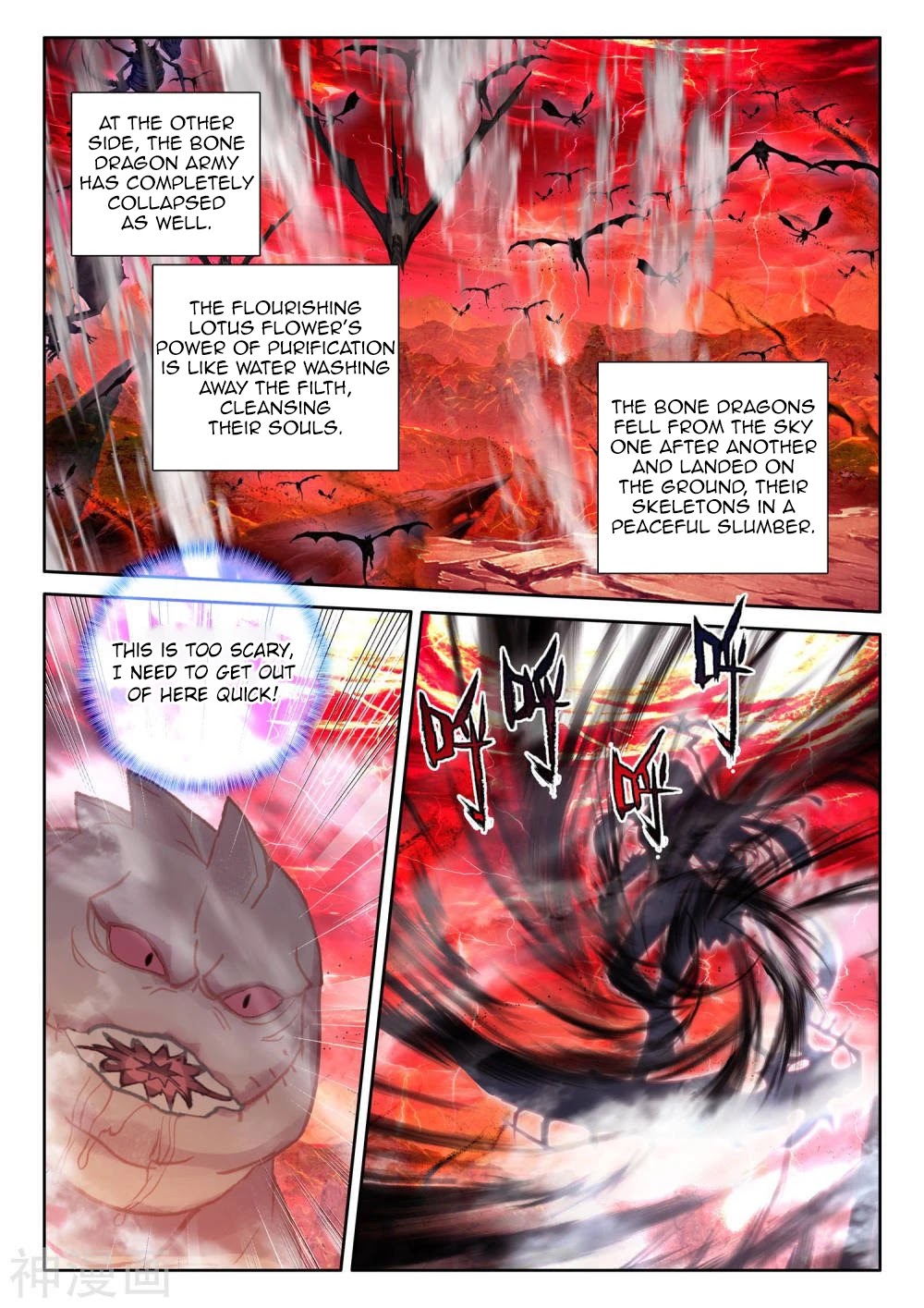 Shen Yin Wang Zuo Chapter 208.5 - Page 5