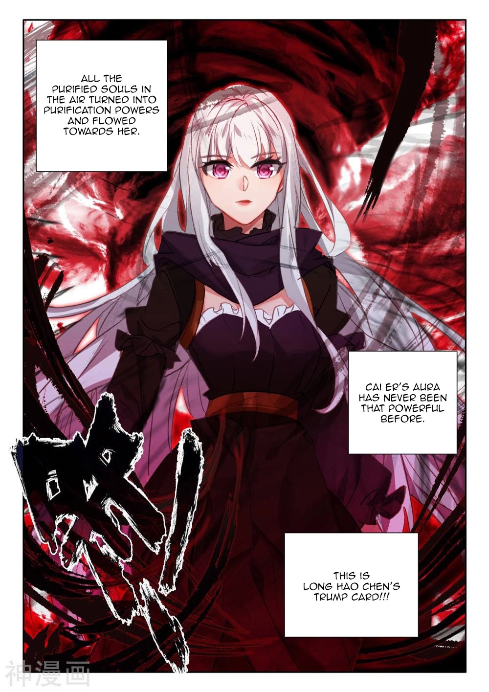 Shen Yin Wang Zuo Chapter 208.5 - Page 6