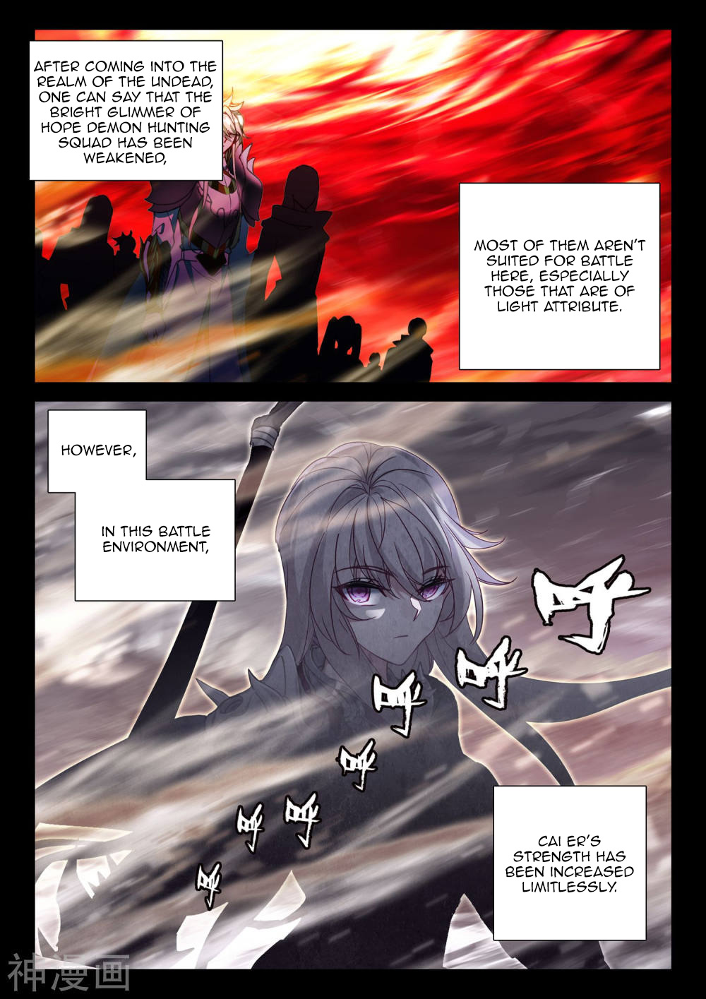 Shen Yin Wang Zuo Chapter 208.5 - Page 7