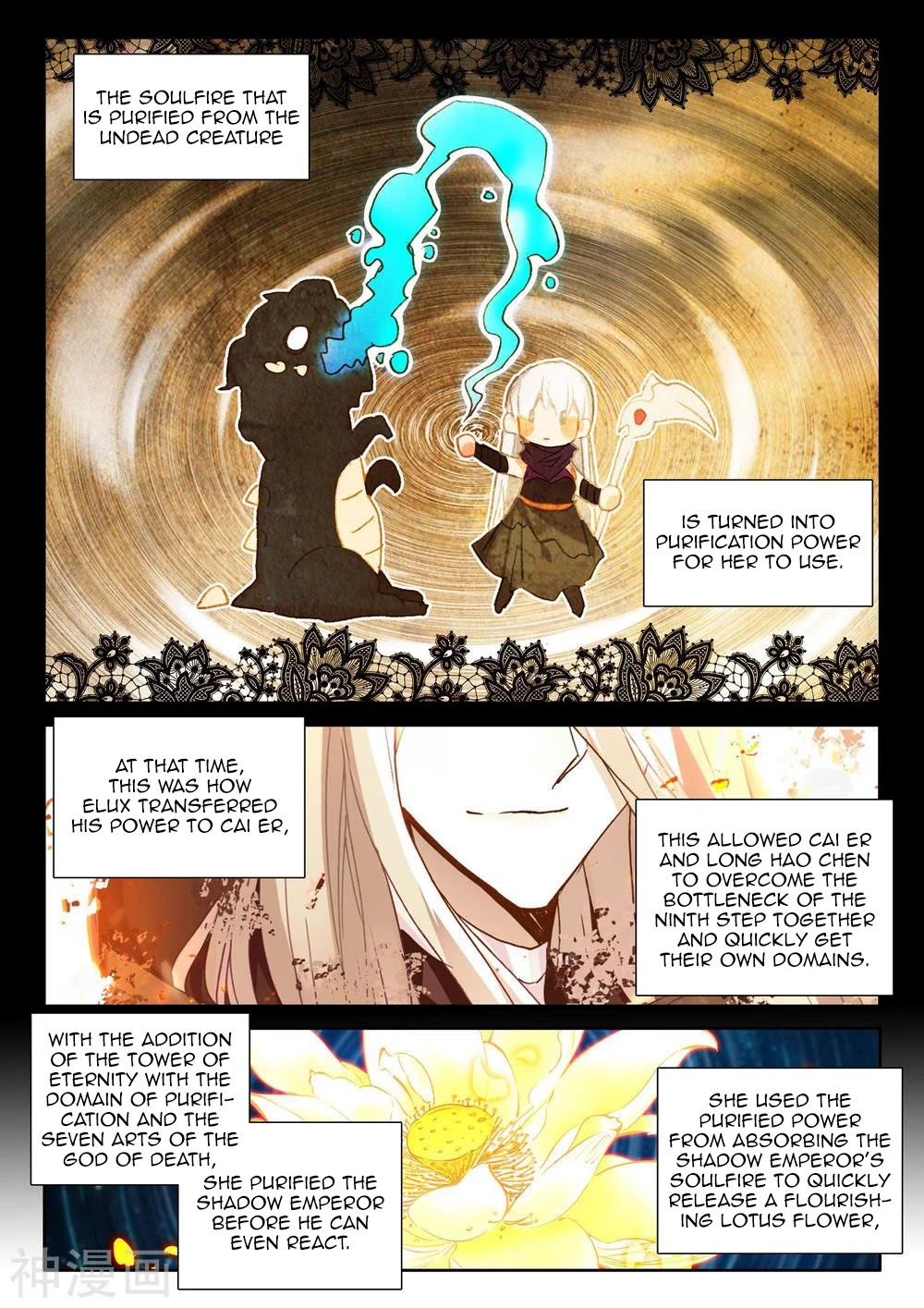 Shen Yin Wang Zuo Chapter 208.5 - Page 8