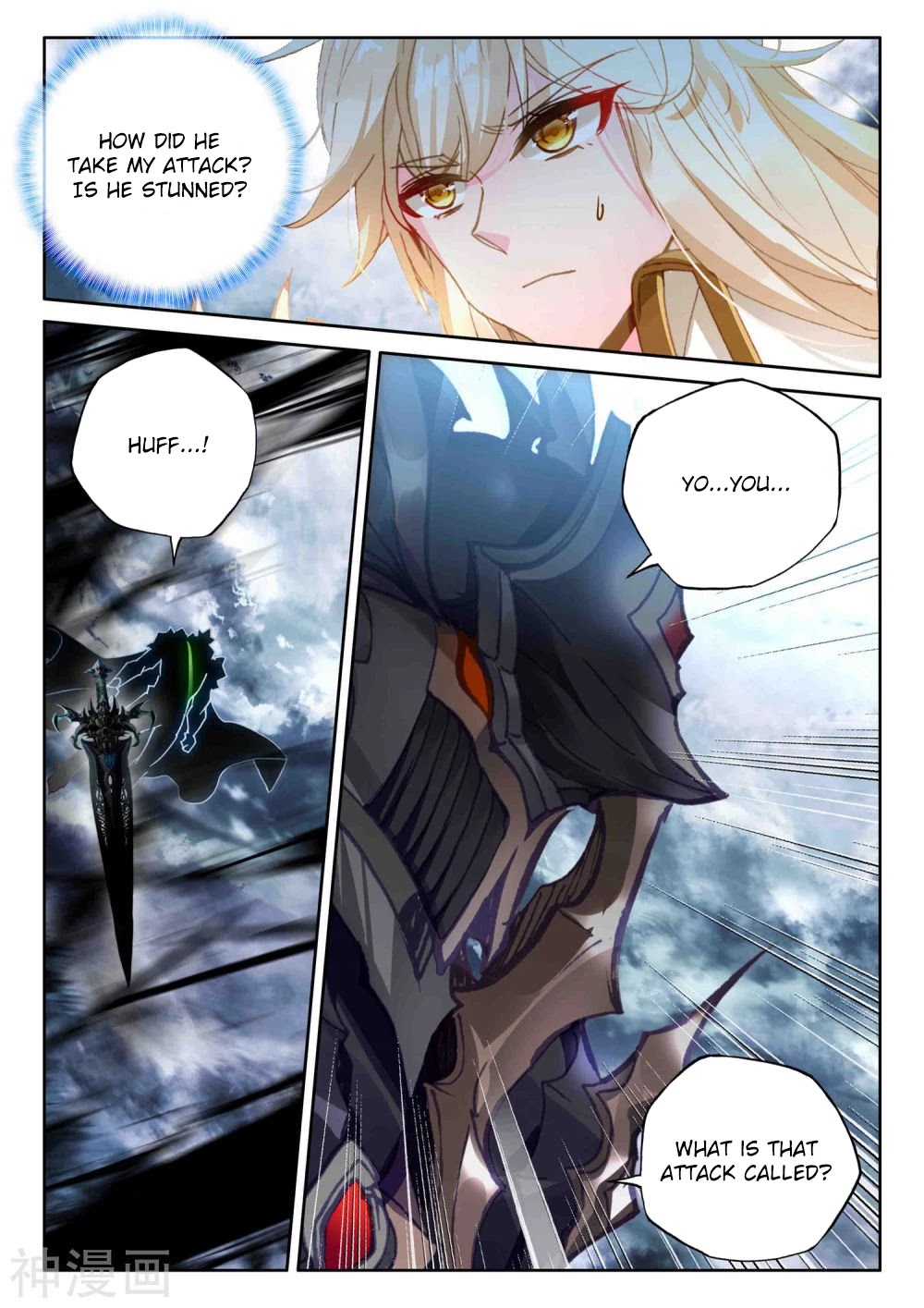 Shen Yin Wang Zuo Chapter 208 - Page 12
