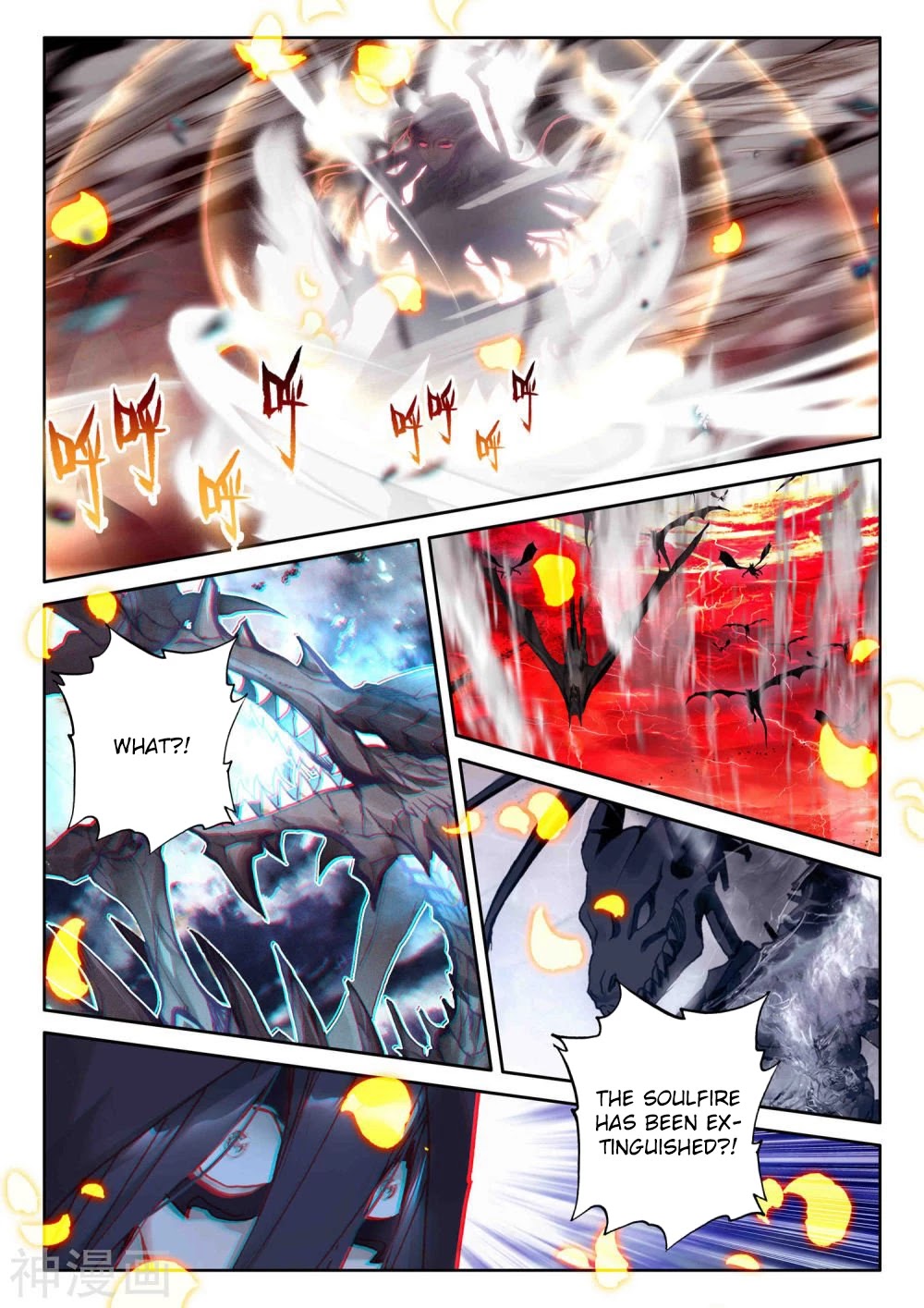 Shen Yin Wang Zuo Chapter 208 - Page 3