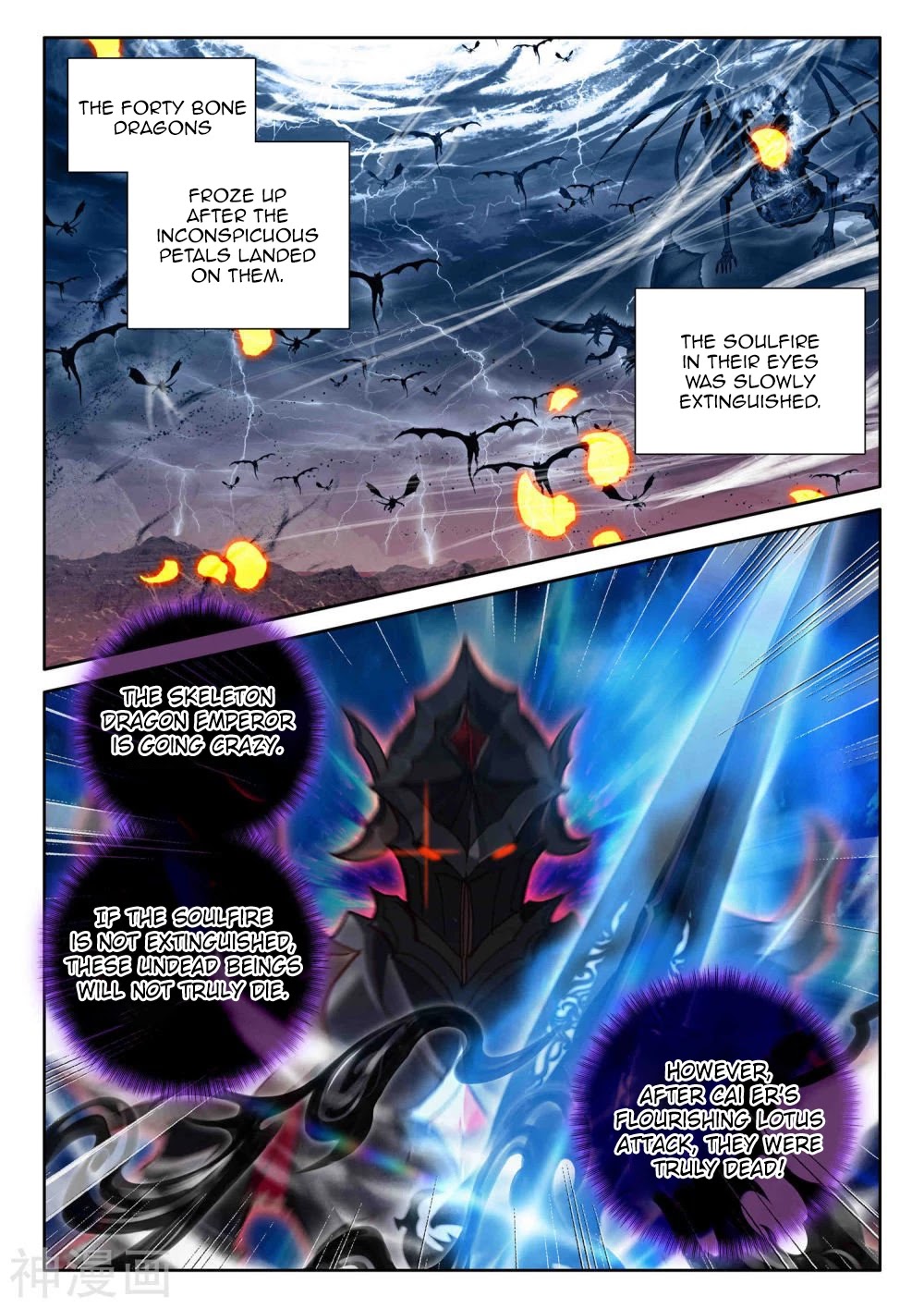 Shen Yin Wang Zuo Chapter 208 - Page 4