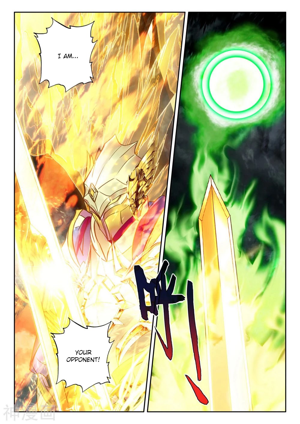 Shen Yin Wang Zuo Chapter 208 - Page 6