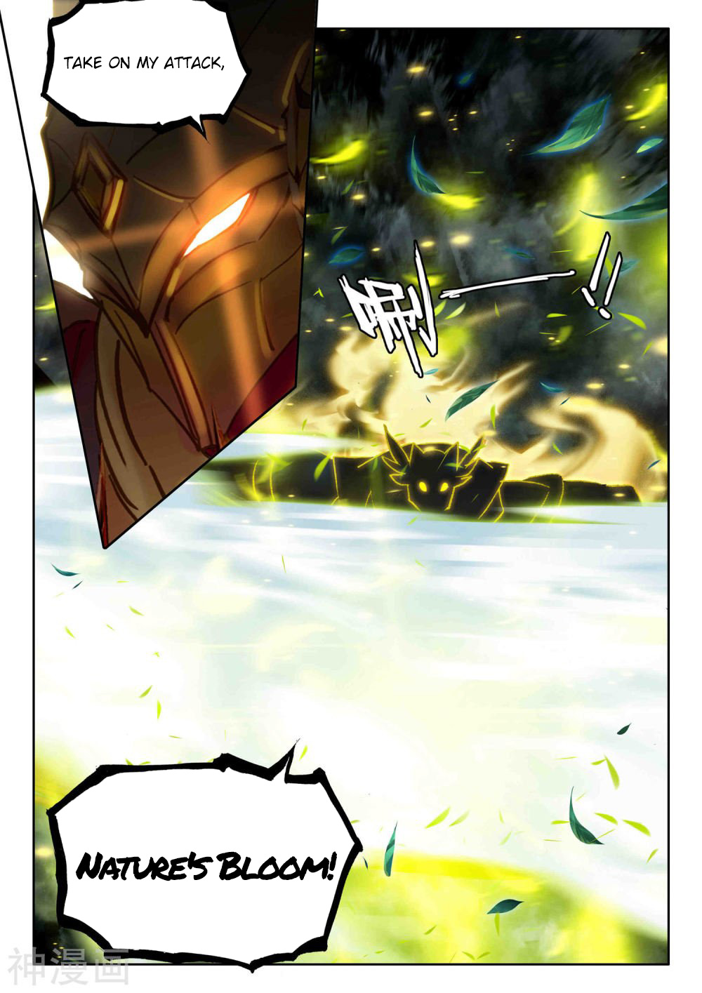 Shen Yin Wang Zuo Chapter 208 - Page 7