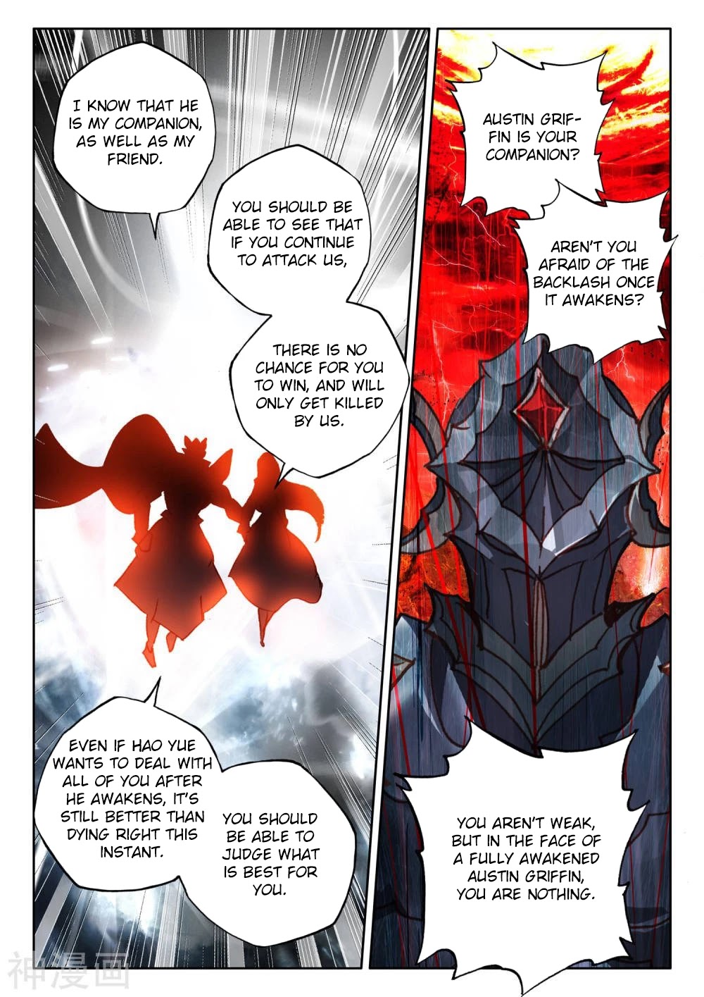 Shen Yin Wang Zuo Chapter 209.5 - Page 11