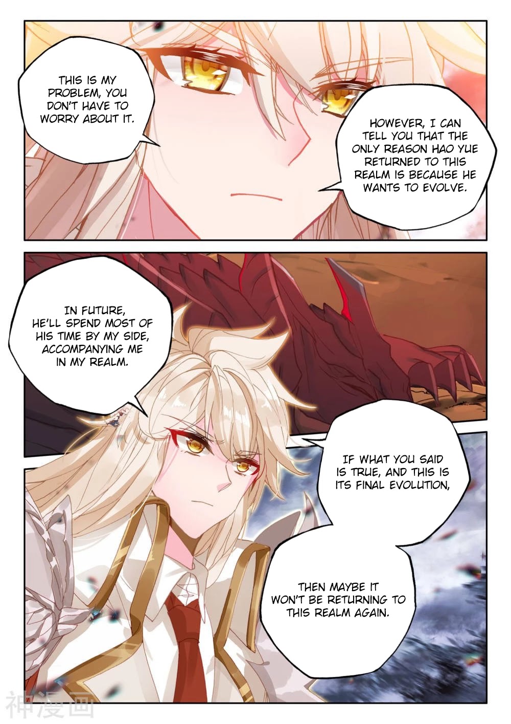 Shen Yin Wang Zuo Chapter 209.5 - Page 12