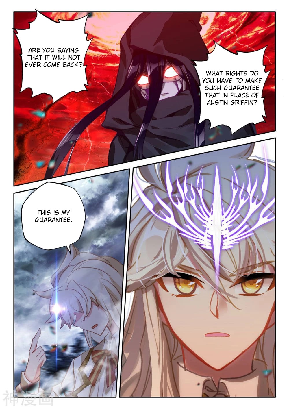 Shen Yin Wang Zuo Chapter 209.5 - Page 13