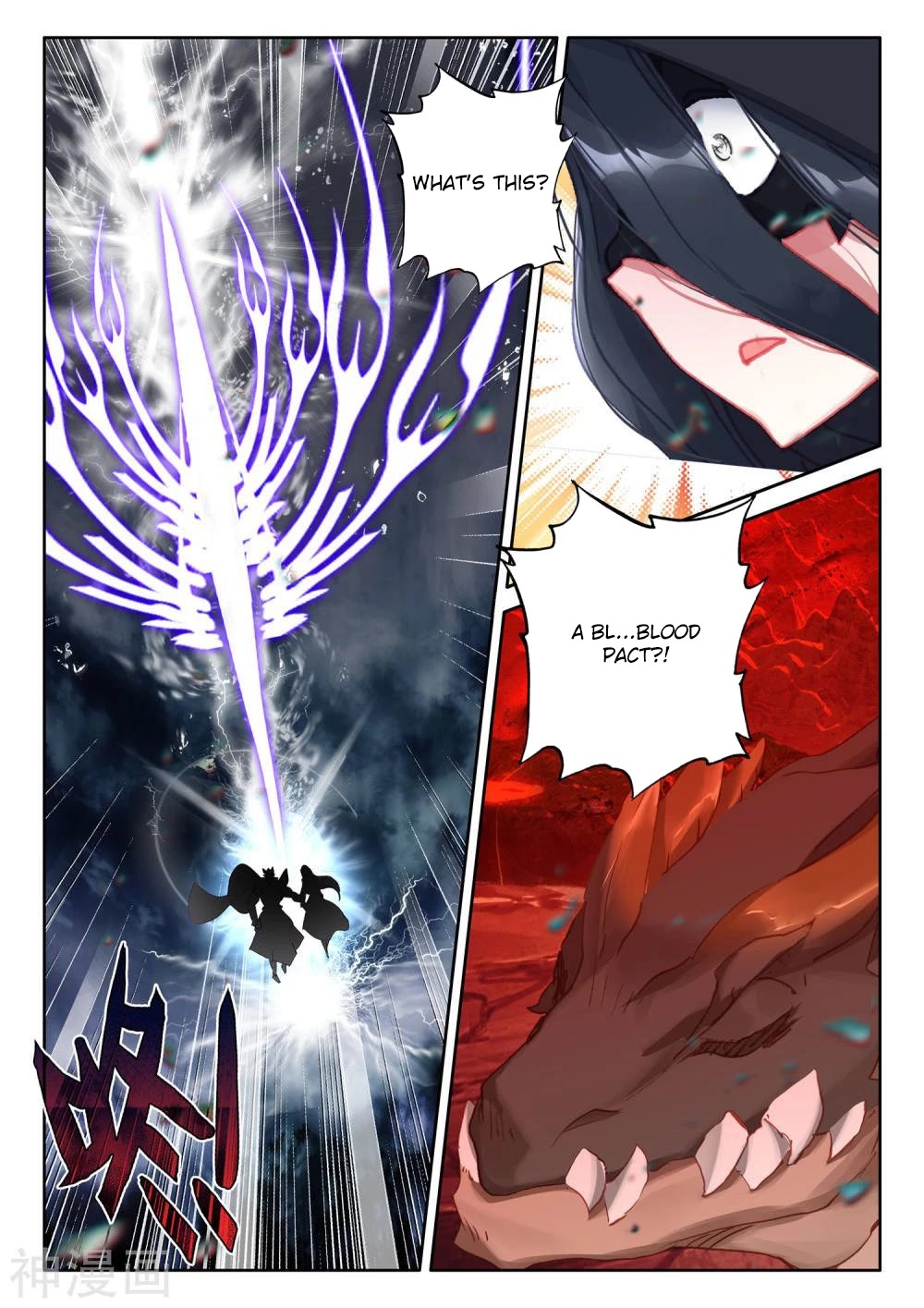 Shen Yin Wang Zuo Chapter 209.5 - Page 14