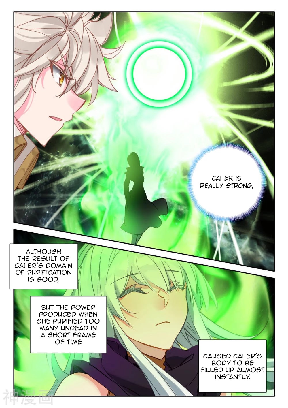 Shen Yin Wang Zuo Chapter 209.5 - Page 6
