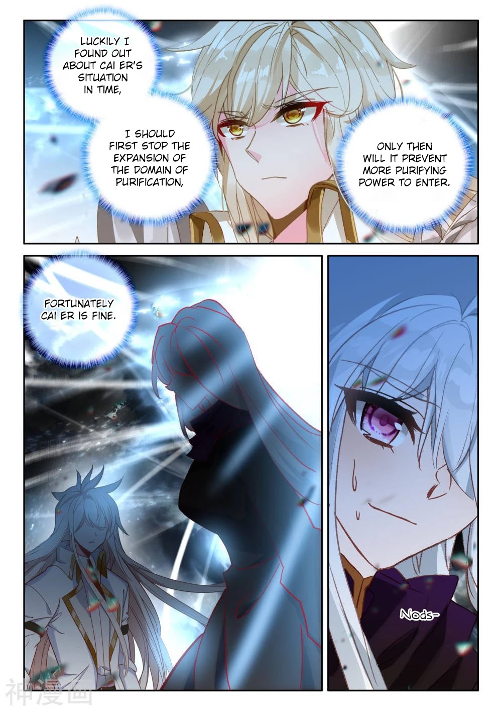 Shen Yin Wang Zuo Chapter 209.5 - Page 7