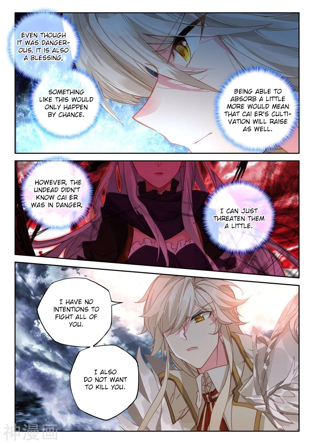 Shen Yin Wang Zuo Chapter 209.5 - Page 8