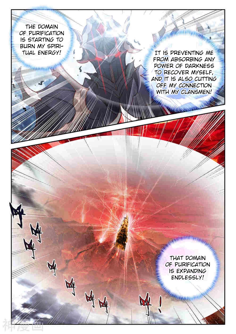 Shen Yin Wang Zuo Chapter 209 - Page 12