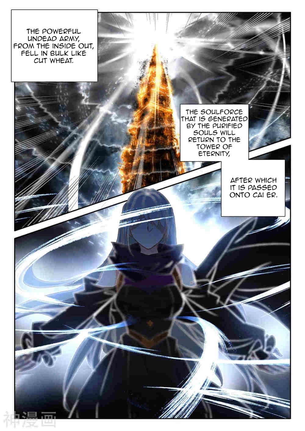 Shen Yin Wang Zuo Chapter 209 - Page 6