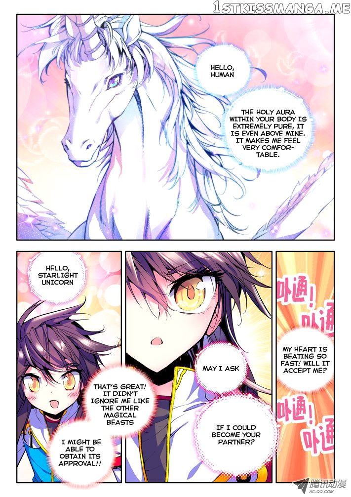 Shen Yin Wang Zuo Chapter 21 - Page 7