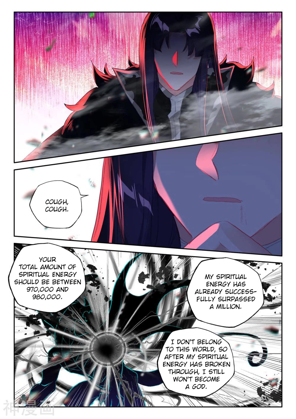 Shen Yin Wang Zuo Chapter 210.5 - Page 11