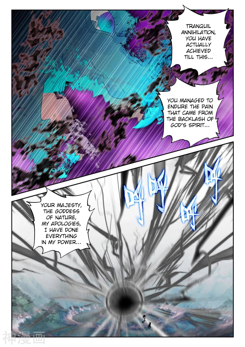 Shen Yin Wang Zuo Chapter 210.5 - Page 13