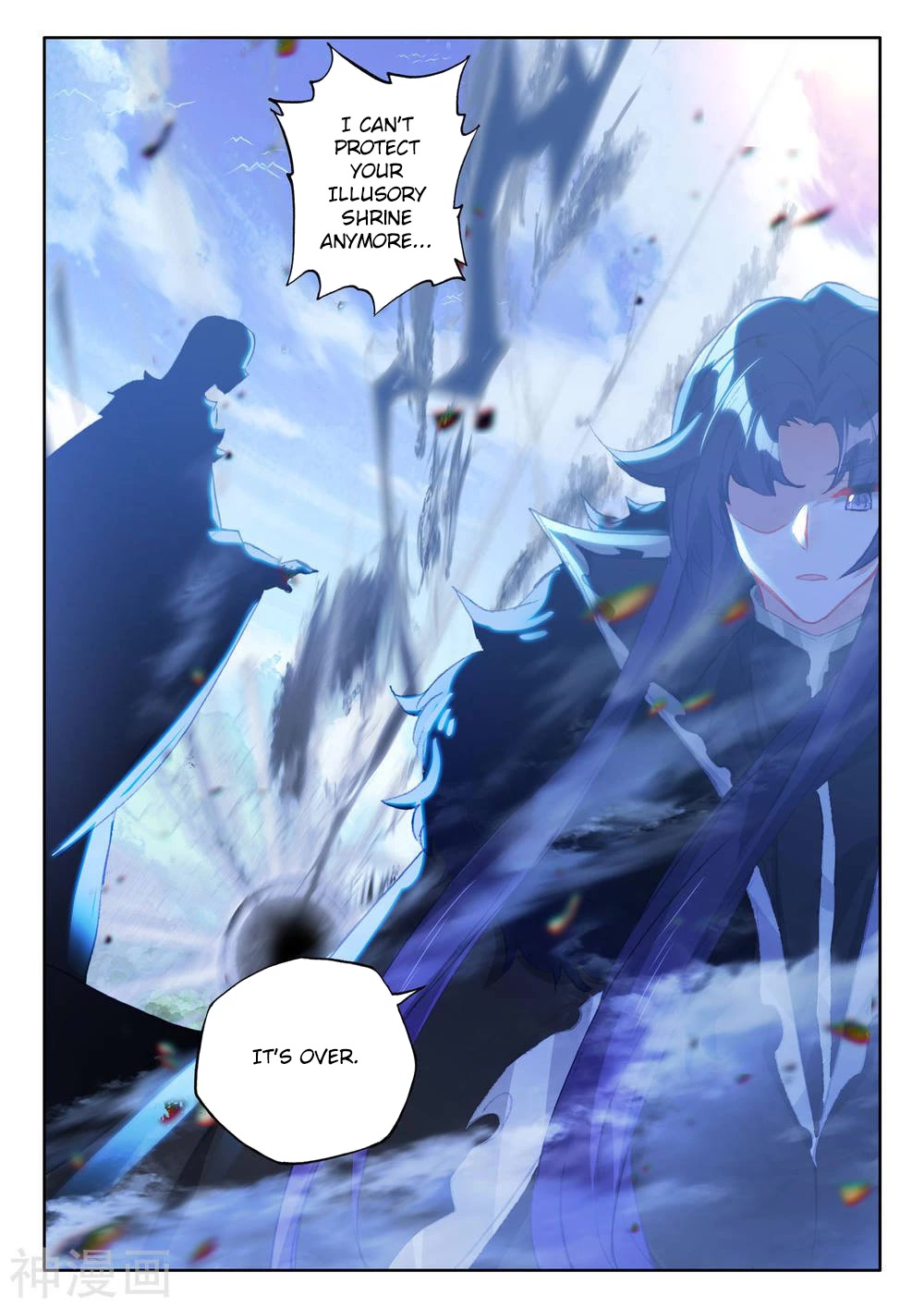 Shen Yin Wang Zuo Chapter 210.5 - Page 14