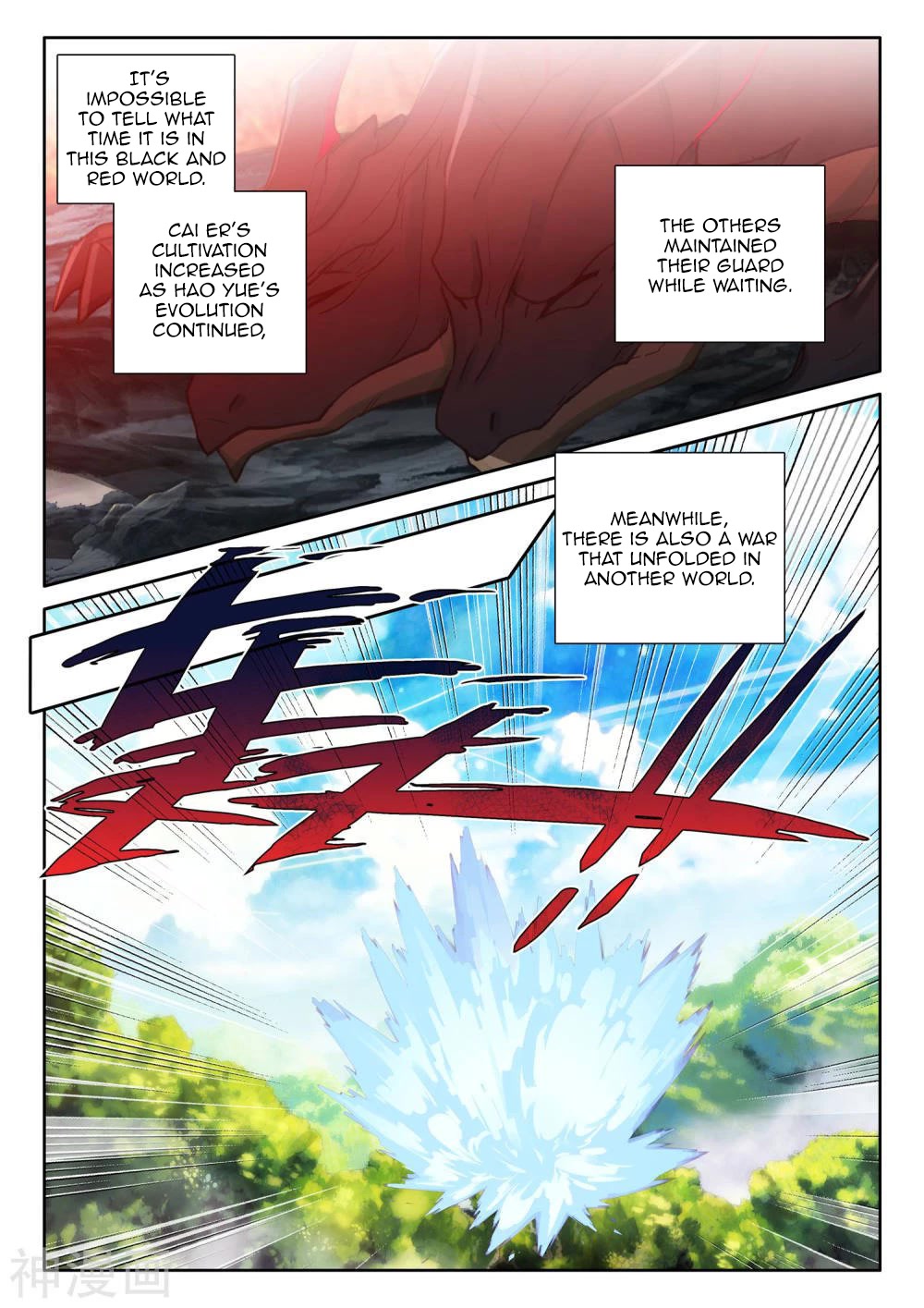 Shen Yin Wang Zuo Chapter 210.5 - Page 3