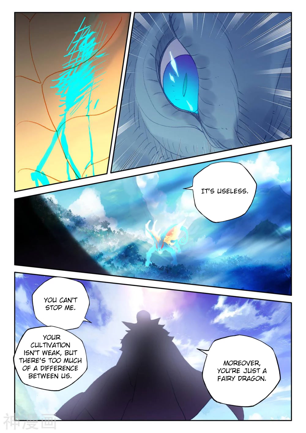 Shen Yin Wang Zuo Chapter 210.5 - Page 5