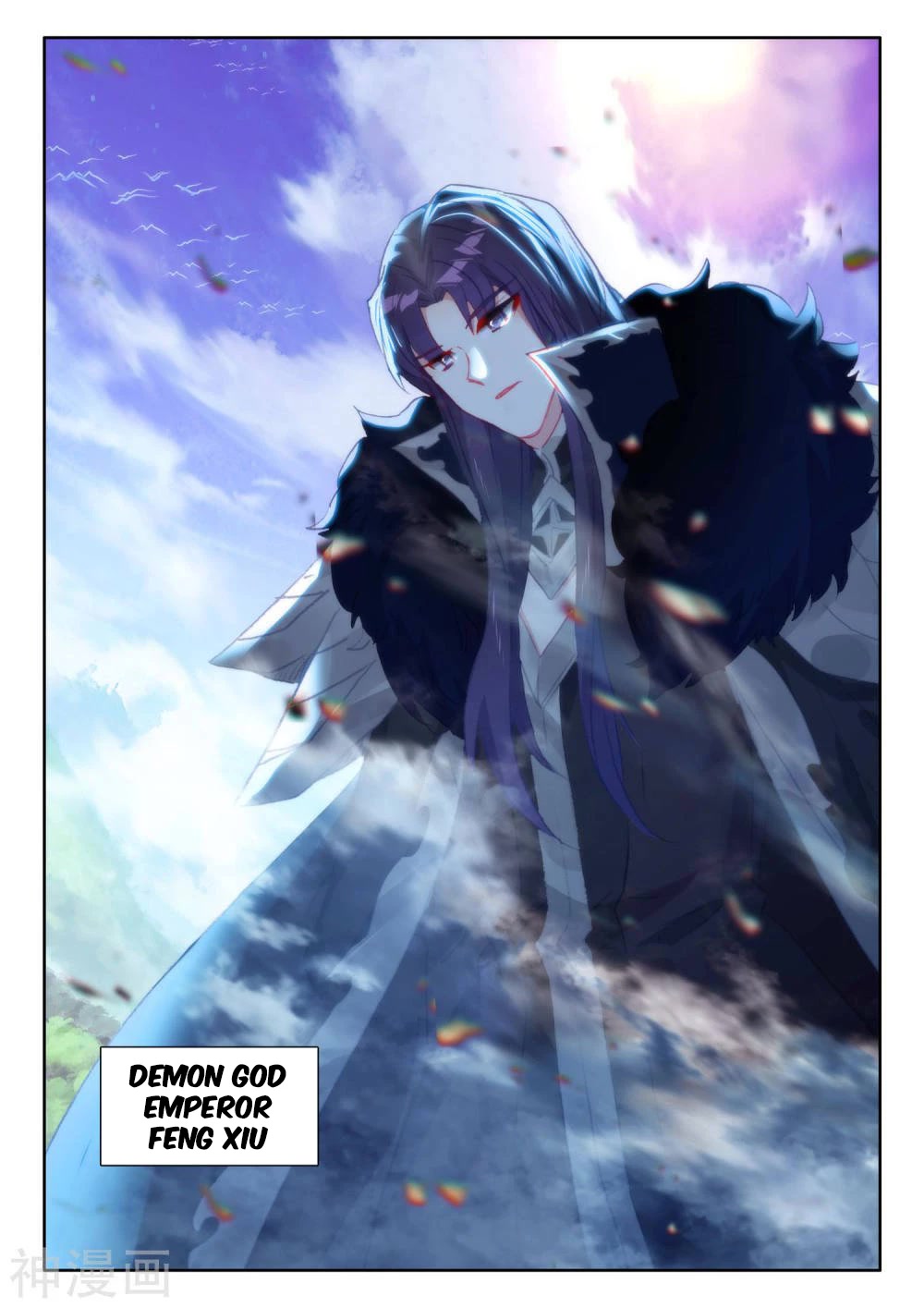 Shen Yin Wang Zuo Chapter 210.5 - Page 6