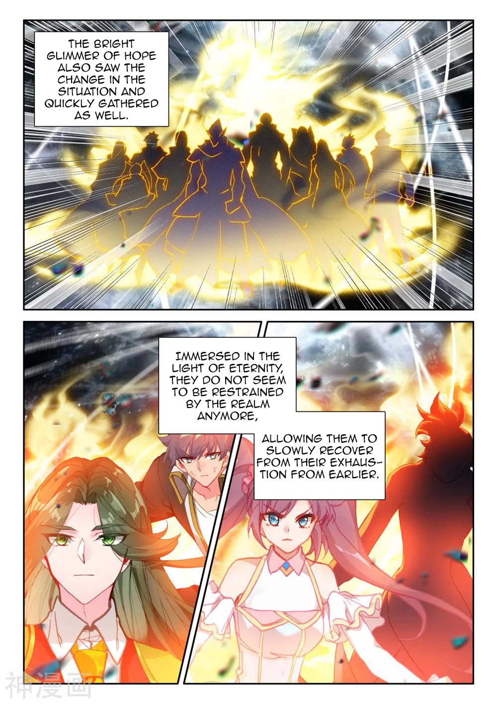 Shen Yin Wang Zuo Chapter 210 - Page 5