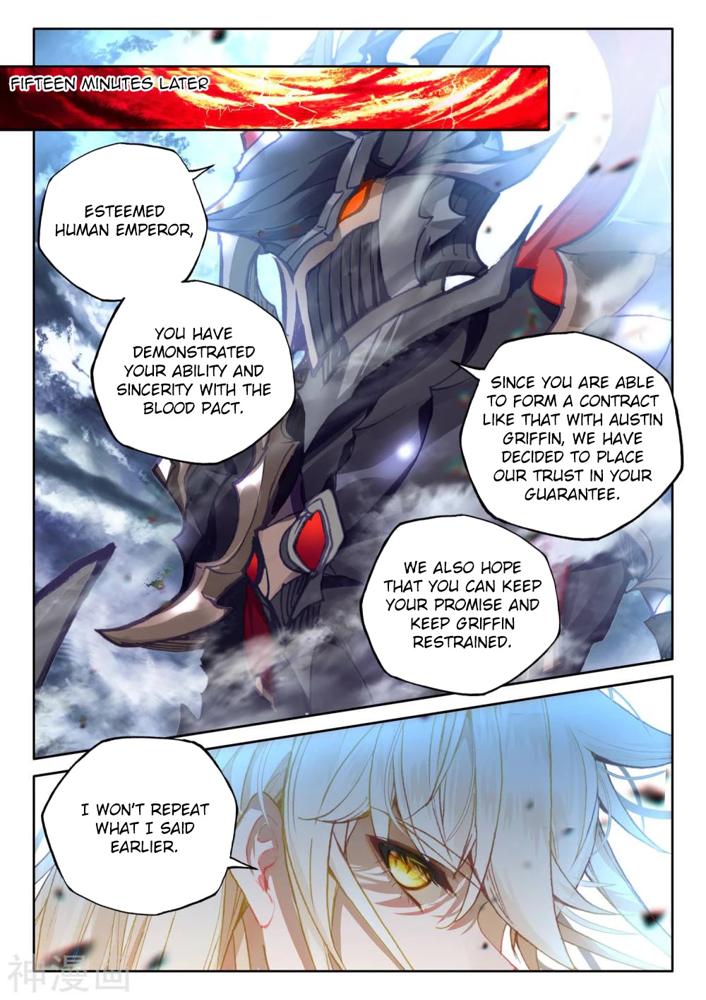 Shen Yin Wang Zuo Chapter 210 - Page 6