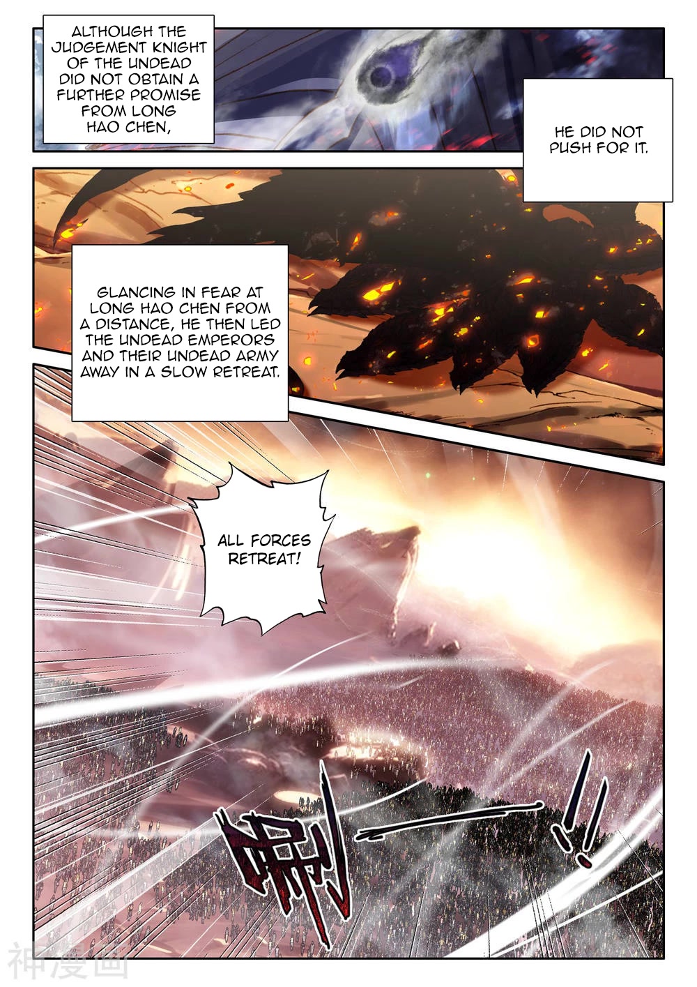 Shen Yin Wang Zuo Chapter 210 - Page 7